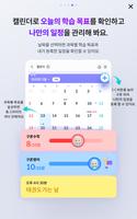스마트구몬N 학습 screenshot 3
