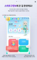 스마트구몬N 학습 poster