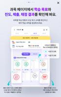 스마트구몬N 학습 screenshot 1