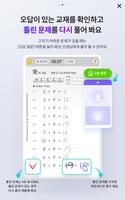 스마트구몬N 학습 screenshot 2