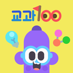 교과100 icon