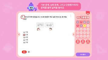 교과100 ảnh chụp màn hình 3