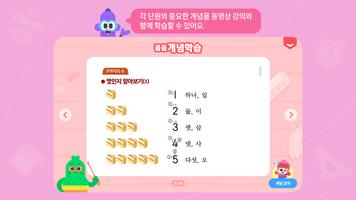 교과100 ảnh chụp màn hình 2