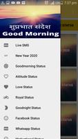 Good Morning Status & Wishes تصوير الشاشة 1