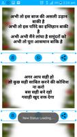 All shayari in Hindi - Hindi Shayari 2021 screenshot 3