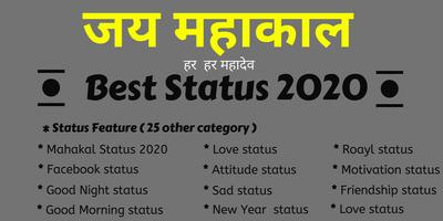 Mahakal Status Daily : Mahadev Shayari Hindi poster