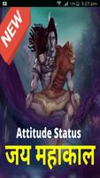 Mahakal Status Daily : Mahadev Shayari Hindi screenshot 1