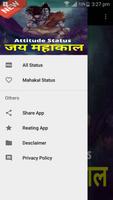 Mahakal Status Daily : Mahadev Shayari Hindi screenshot 2