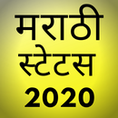 New Marathi Status- Shayari,Jokes, DP, Status APK