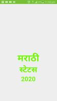 New Marathi Status screenshot 1