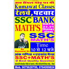 Kumawat Maths Classes simgesi
