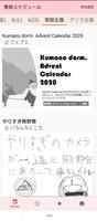 熊野寮祭 2020 পোস্টার