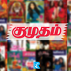 Kumudam APK
