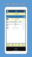Web小説（オフラインWeb小説リーダー） screenshot 1