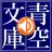 青空朗読（名作を聴こう。青空文庫の小説を朗読するアプリ。） APK