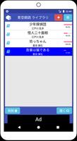 青空朗読（名作を聴こう。青空文庫の小説を朗読するアプリ。） imagem de tela 1