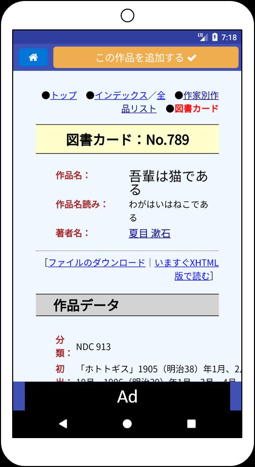 Android 用の 青空朗読 名作を聴こう 無料の小説朗読アプリ Apk をダウンロード
