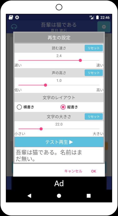 Android 用の 青空朗読 名作を聴こう 無料の小説朗読アプリ Apk をダウンロード