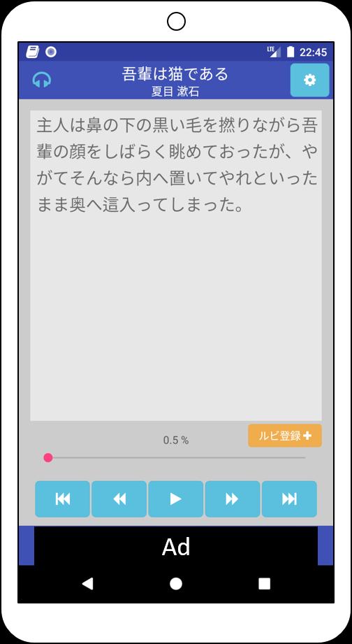 Android 用の 青空朗読 名作を聴こう 無料の小説朗読アプリ Apk をダウンロード