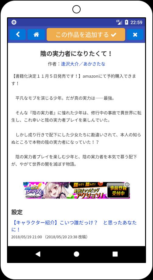 Android 用の なろう朗読 無料でラノベを聴こう Apk をダウンロード