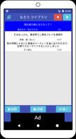 なろう朗読（スマホでラノベを聴こう） اسکرین شاٹ 1