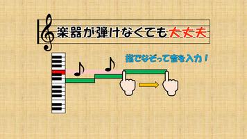 Paint Music 2（かんたん作曲アプリ ） تصوير الشاشة 1