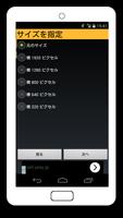 写真のサイズ変更＆送信 imagem de tela 1
