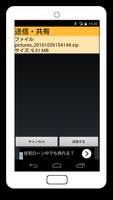 写真のサイズ変更＆送信 imagem de tela 2
