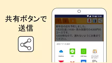 Скачать 楽メモ（シンプルなメモ帳アプリ） XAPK