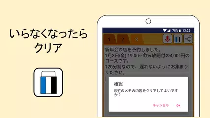Скачать 楽メモ（シンプルなメモ帳アプリ） XAPK