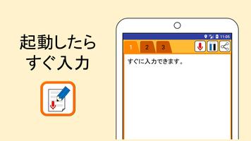 楽メモ（シンプルなメモ帳アプリ） imagem de tela 1