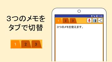 楽メモ（シンプルなメモ帳アプリ） imagem de tela 2