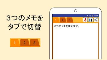 楽メモ（シンプルなメモ帳アプリ） capture d'écran 2