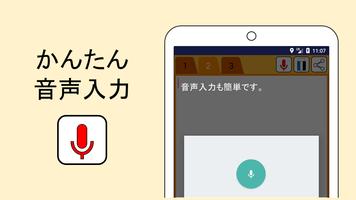 楽メモ（シンプルなメモ帳アプリ） imagem de tela 3