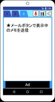 楽メモ（最高にシンプルなメモ帳アプリ） ảnh chụp màn hình 2