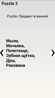 Ответы на 94% скриншот 3