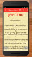Kumar Vishwas Plakat