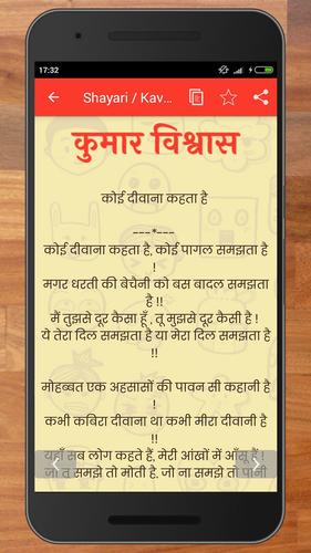 Kumar Vishwas For Android Apk Download Someone is stealing my sleep. kumar vishwas for android apk download