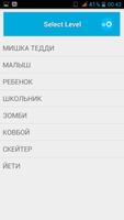 Ответы на Word-академии скриншот 1