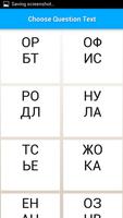 Ответы на Word-академии скриншот 2
