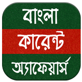 Bengali Current Affairs Monthl icône