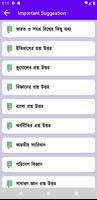 Bengali Current Affairs Monthl screenshot 2