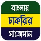 Bengali Exam Guide icône