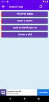 Bengali Exam Guide captura de pantalla 1