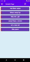 Bengali Exam Guide captura de pantalla 2