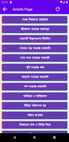 Bengali Exam Guide 스크린샷 3