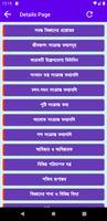 Bengali Exam Guide screenshot 3