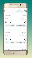 کد آهنگ پیشواز همراه اول - آوا capture d'écran 3