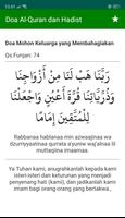 Doa Dalam Al-Quran dan Hadist capture d'écran 2