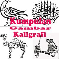 Kumpulan Gambar Kaligrafi پوسٹر